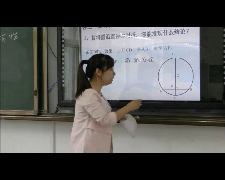 华东师大版数学九下《圆的对称性》陕西徐老师-县级优课