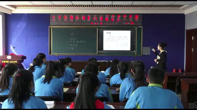 华东师大版数学九下《复习题》吉林高老师-县级优课