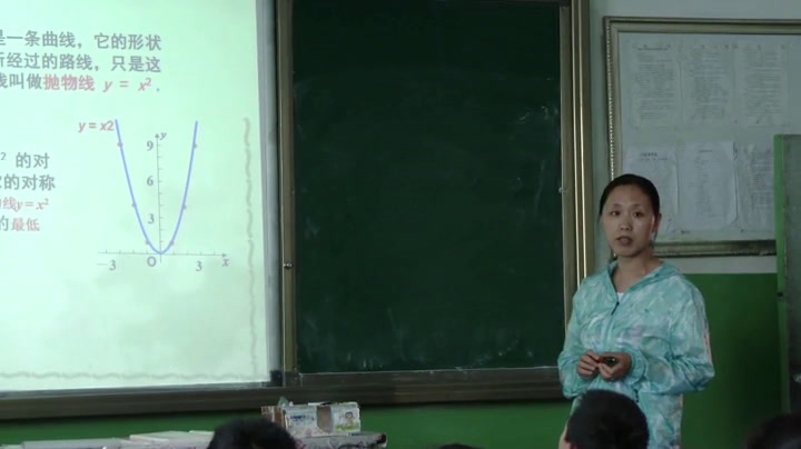 华东师大版数学九下《二次函数y=ax2的图象与性质》山西李老师-市一等奖