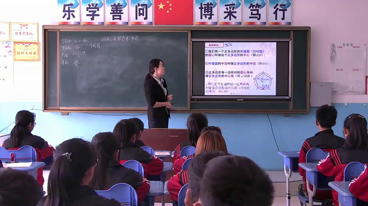 华东师大版数学九下《27.4正多边形与圆》吉林温老师-市一等奖