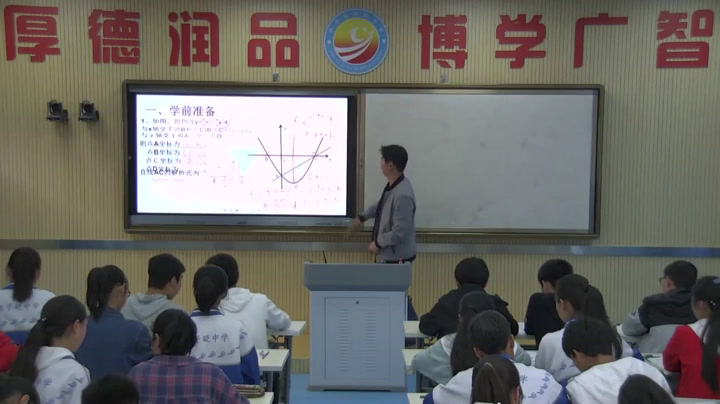 华东师大版数学九下《二次函数y=ax2＋bx+c的图象与性质》陕西沈老师-县级优课