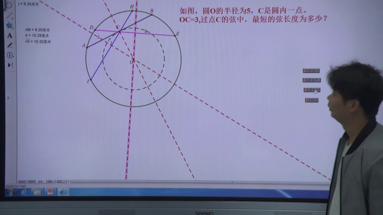 华东师大版数学九下《弧长和扇形的面积》陕西沈老师-省一等奖