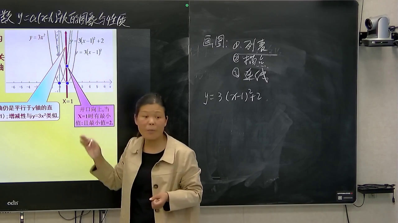 华东师大版数学九下《二次函数y=ax2＋bx+c的图象与性质》河南范老师-县级优课