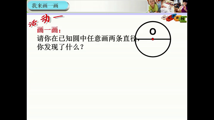 华东师大版数学九下《圆的对称性》湖南罗老师-市一等奖