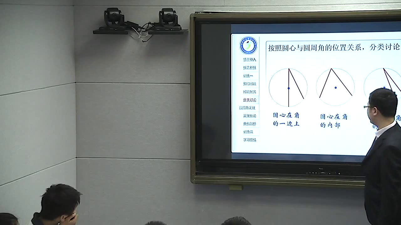华东师大版数学九下《圆周角》河南李老师-全国一等奖
