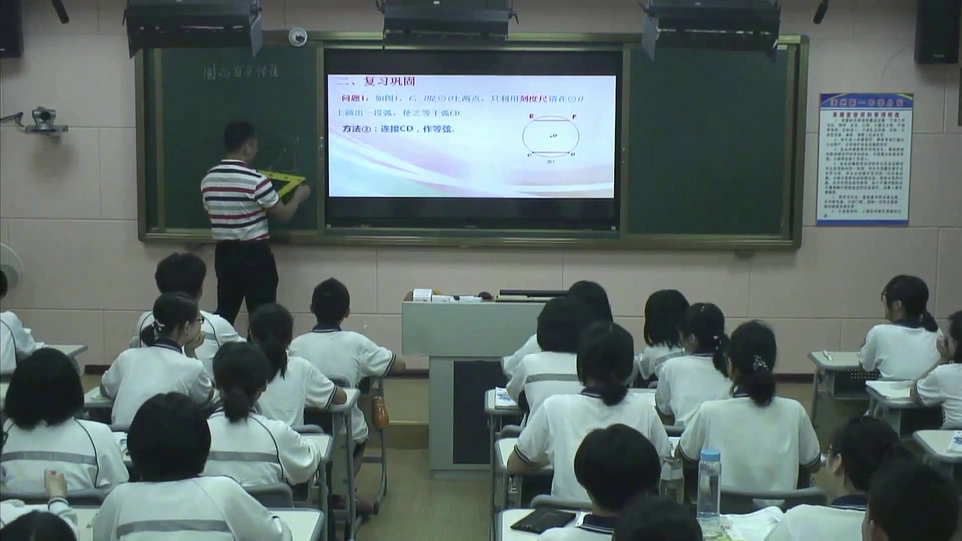 华东师大版数学九下《27.1圆的认识》福建林老师-全国一等奖