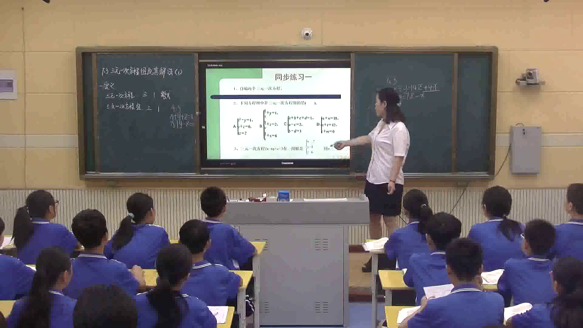 华东师大版数学七下《7.3三元一次方程组及其解法》河南张老师-县级优课