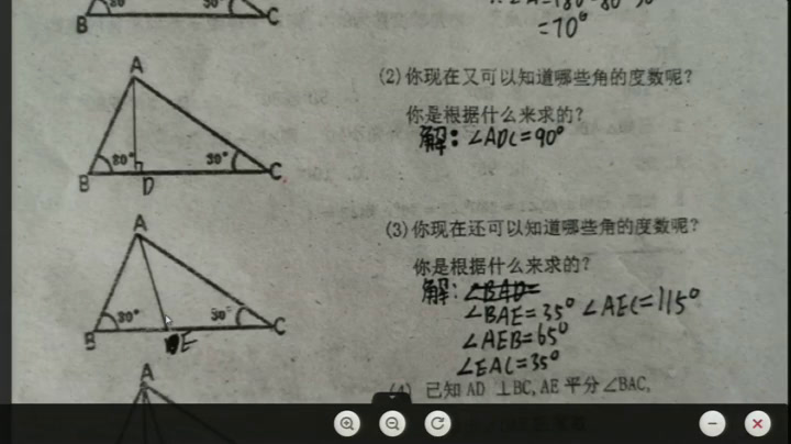 华东师大版数学七下《复习题》吉林于老师-县级优课