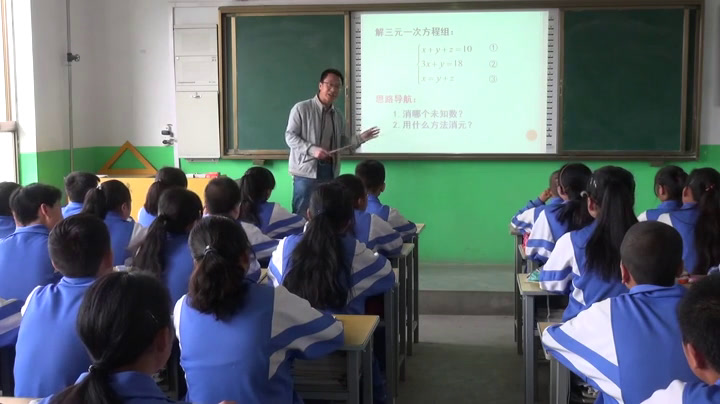 华东师大版数学七下《7.3三元一次方程组及其解法》甘肃老师-市一等奖