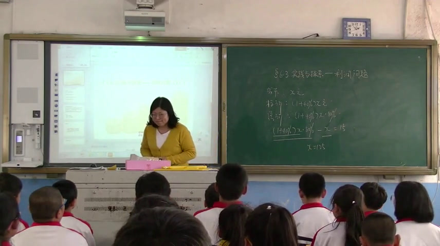 华东师大版数学七下《经济类应用问题》吉林老师-县级优课