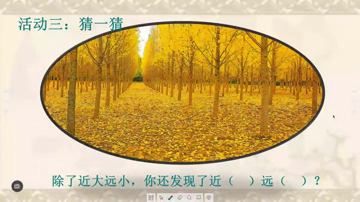 苏少版美术五下《第1课　近大远小》江苏裴老师-县级优课