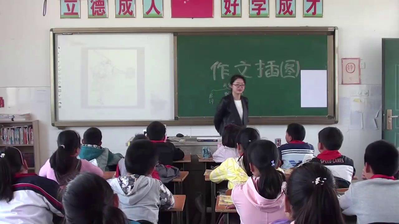 苏少版美术五下《第8课　作文插图》江苏朱老师-县级优课