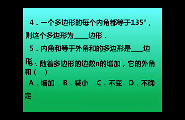 华东师大版数学七下《小结》吉林老师-县级优课