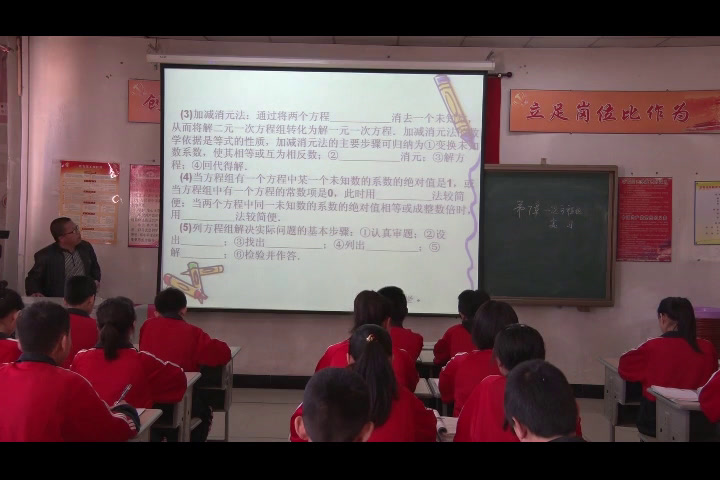 华东师大版数学七下《小结》吉林王老师-县级优课