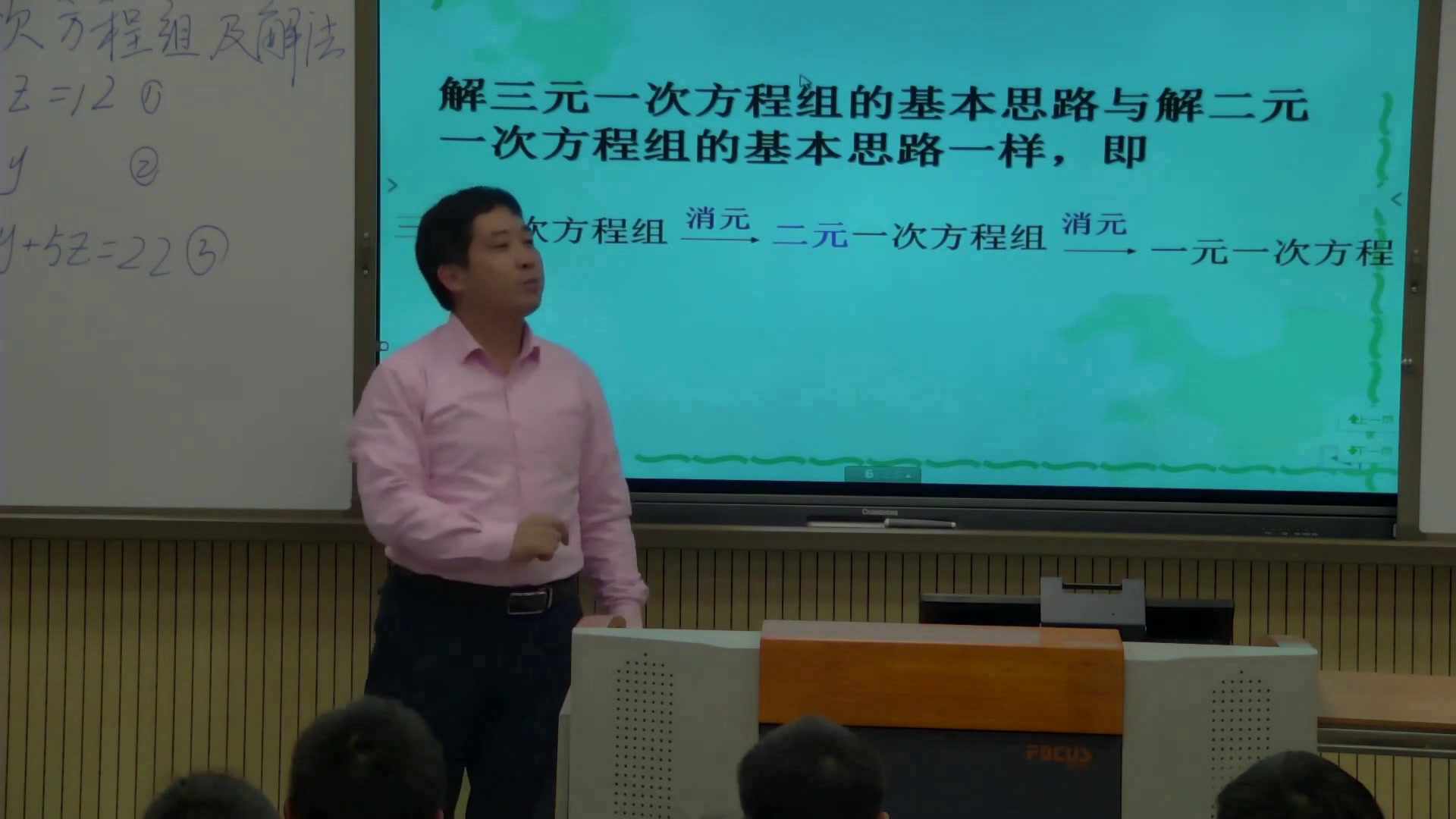 华东师大版数学七下《7.3三元一次方程组及其解法》重庆市老师-县级优课