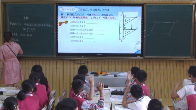 华东师大版数学七下《图形的平移》四川谢老师-县级优课