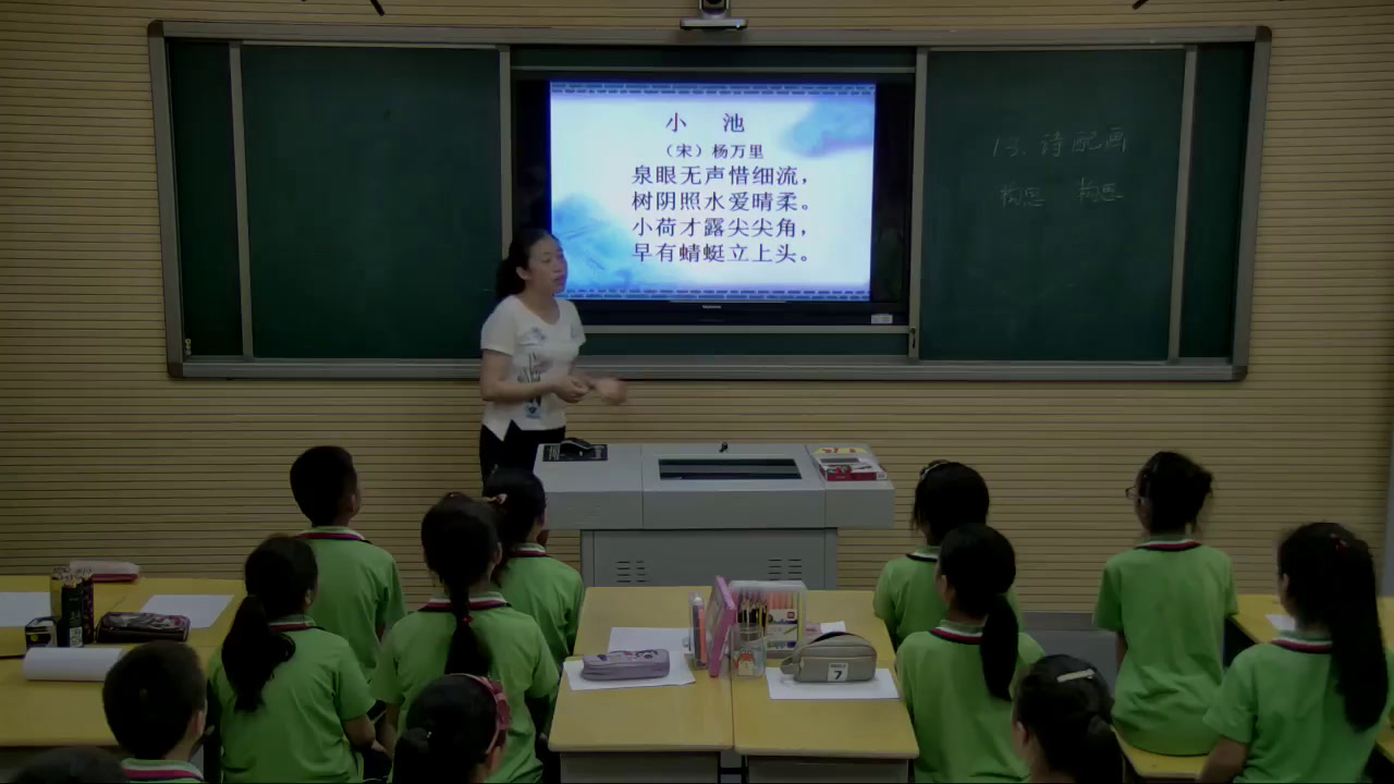 苏少版美术五下《第13课　诗配画》湖北孔老师-县级优课