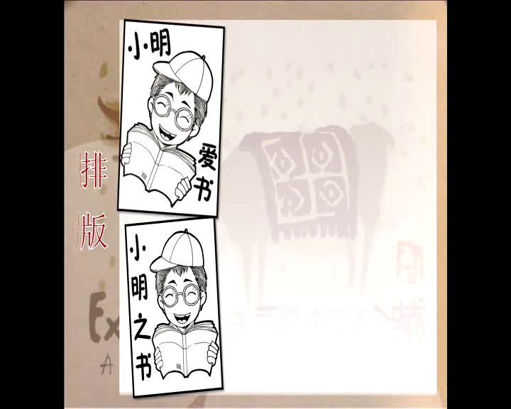 苏少版美术五下《第11课　藏书票》江苏徐老师-县级优课