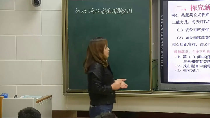 华东师大版数学七下《选用适当方法解二元一次方程组》甘肃老师-县级优课