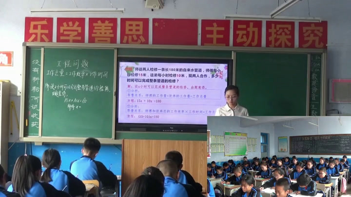 华东师大版数学七下《工程类应用问题》吉林老师-县级优课