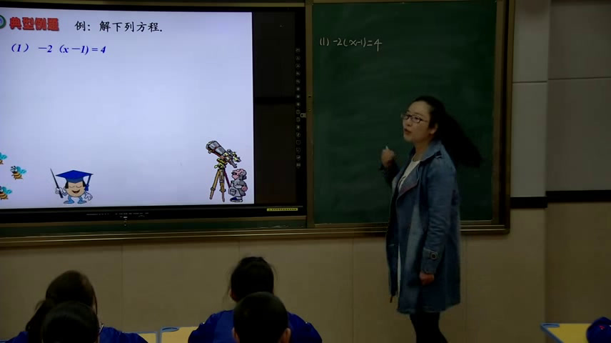 华东师大版数学七下《去括号解一元一次方程》甘肃王老师-县级优课