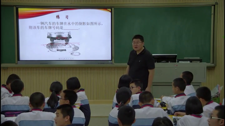 华东师大版数学七下《小结》福建老师-县级优课
