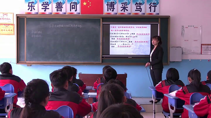 华东师大版数学七下《等式的性质与方程的简单变形》吉林王老师-县级优课