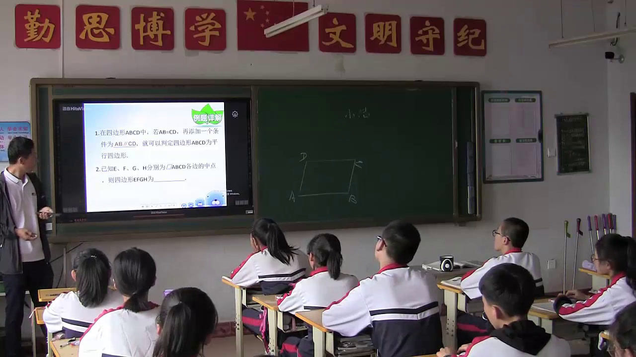 华东师大版数学八下《小结》吉林老师-县级优课