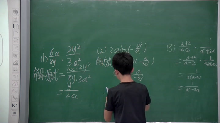 华东师大版数学八下《分式的乘除法》四川李老师-县级优课