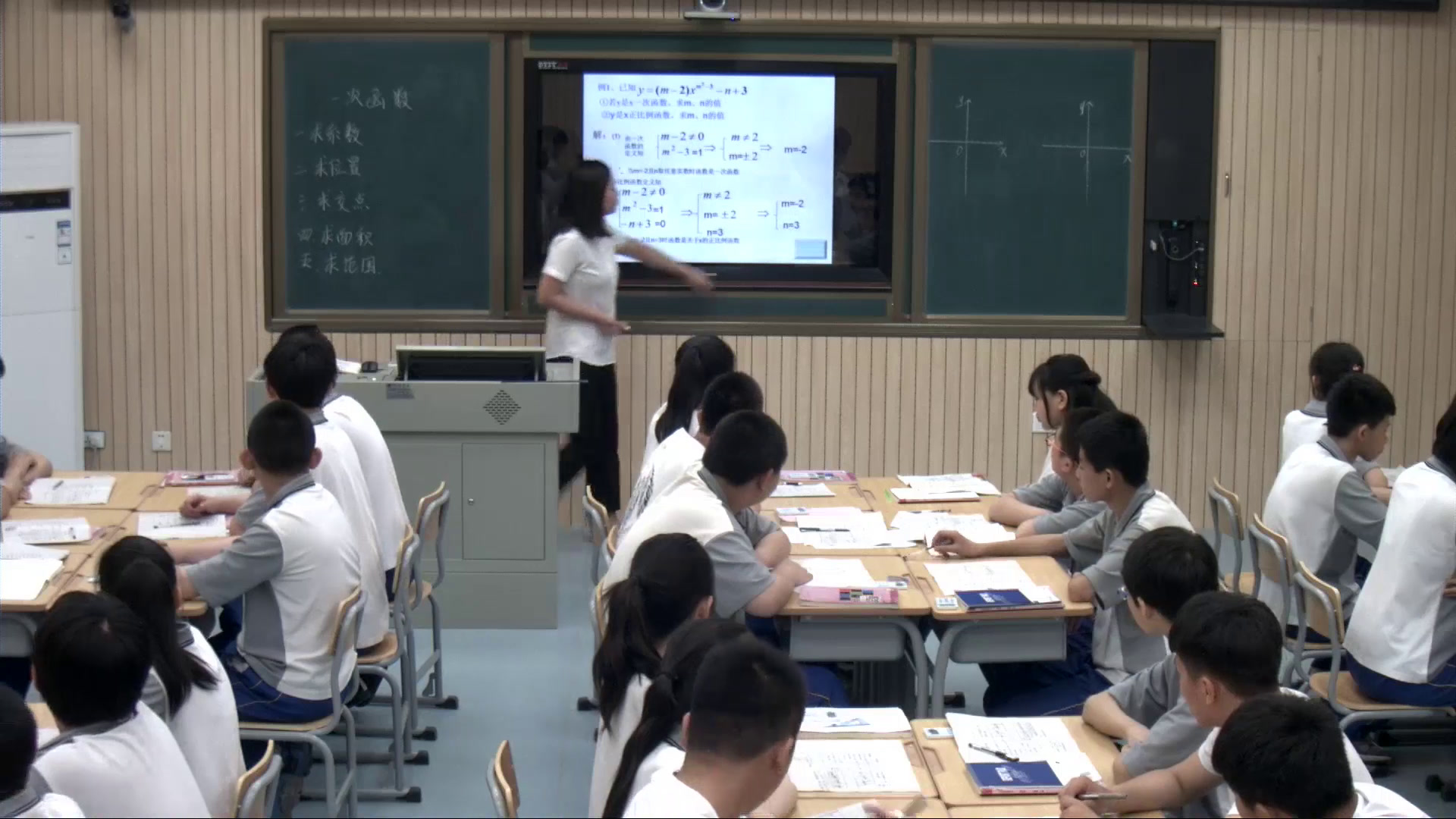 华东师大版数学八下《小结》吉林老师-县级优课