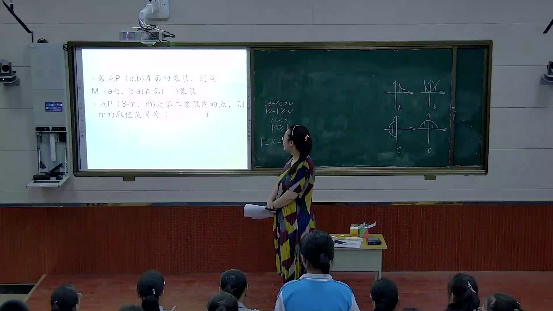 华东师大版数学八下《小结》河南孙老师-县级优课