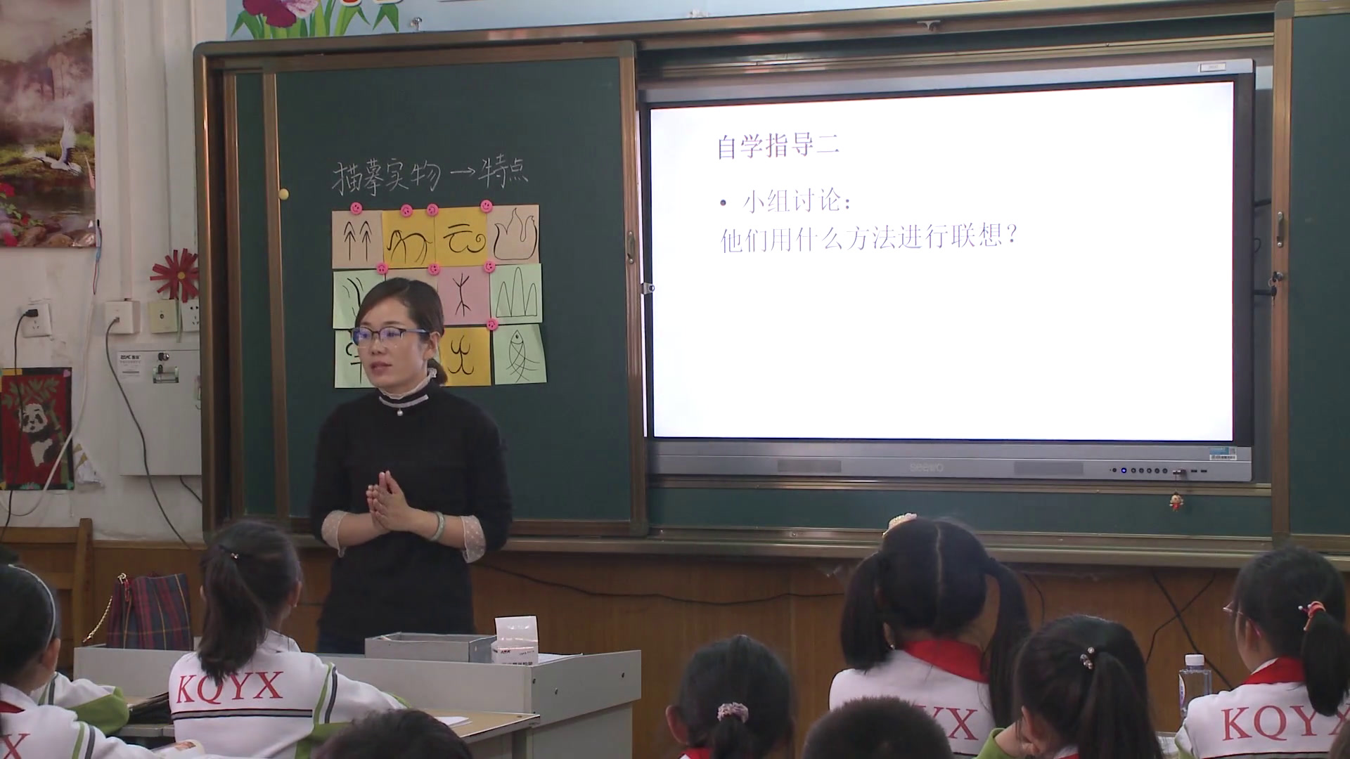 岭南版美术二下《4.象形文字的联想》陕西何老师-市一等奖