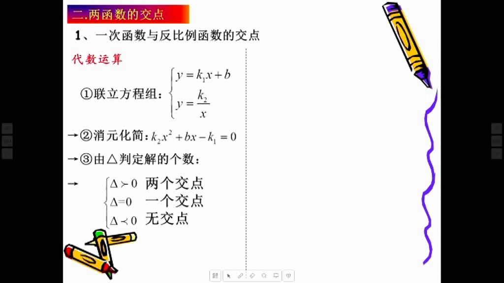 华东师大版数学八下《复习题》四川老师-县级优课