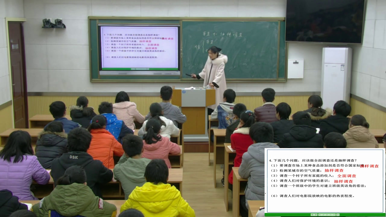 华东师大版数学九下《28.1抽样调查的意义》河南吕老师-