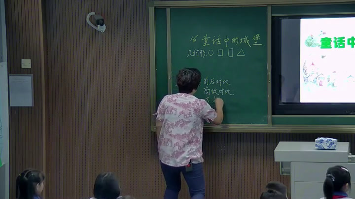 岭南版美术二下《16.童话中的城堡》广东陈老师-市一等奖