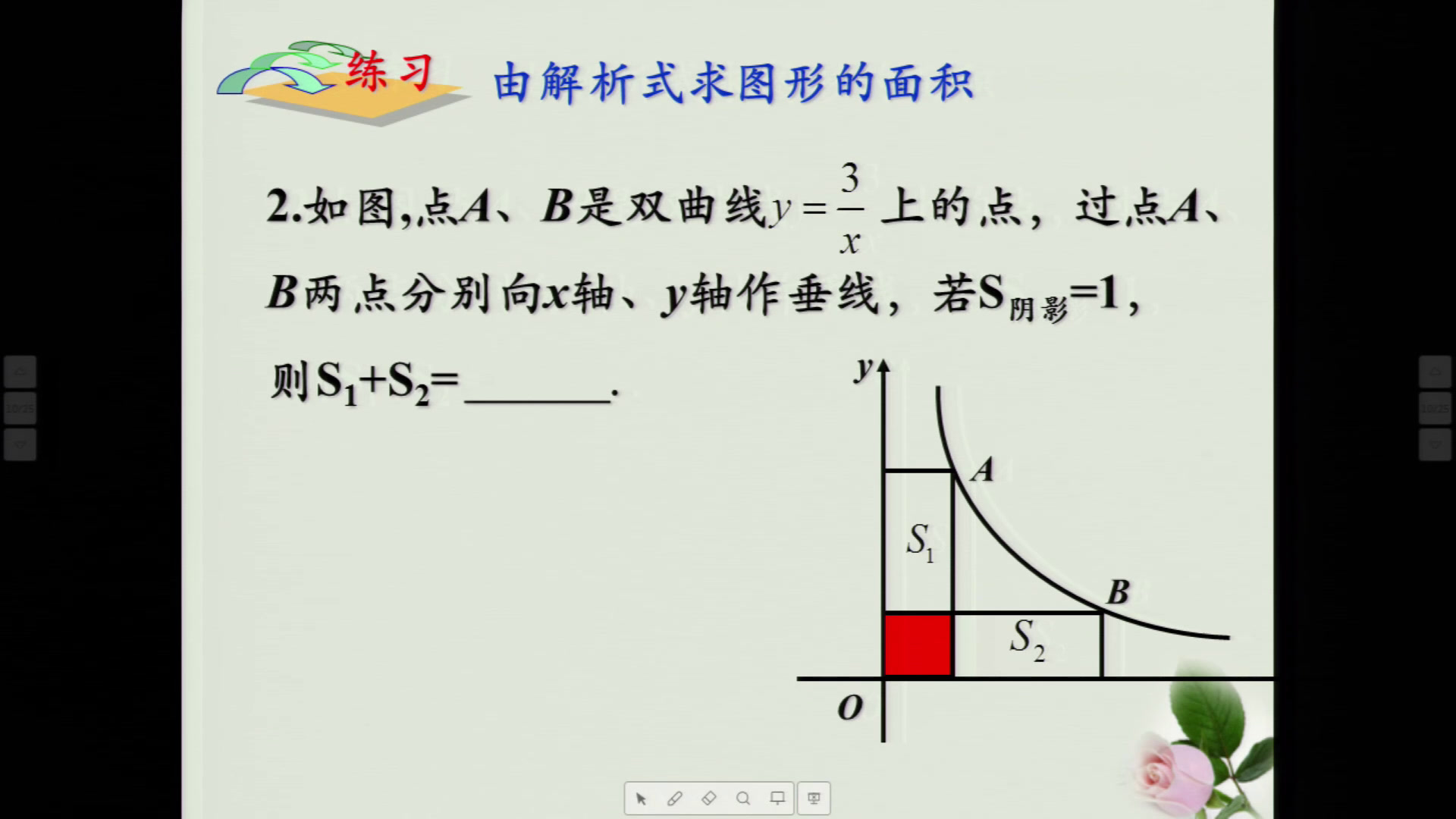 华东师大版数学八下《小结》河南冉老师-县级优课