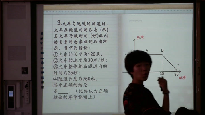 华东师大版数学八下《复习题》吉林赵老师-县级优课
