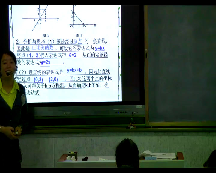 华东师大版数学八下《阅读材料小明算得正确吗》吉林老师-县级优课