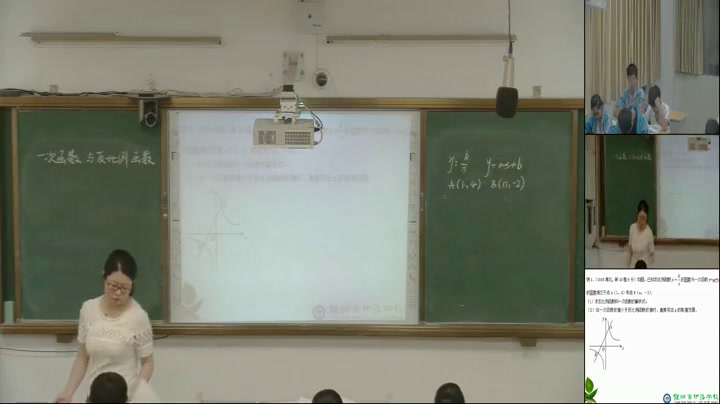 华东师大版数学八下《小结》河南老师-县级优课