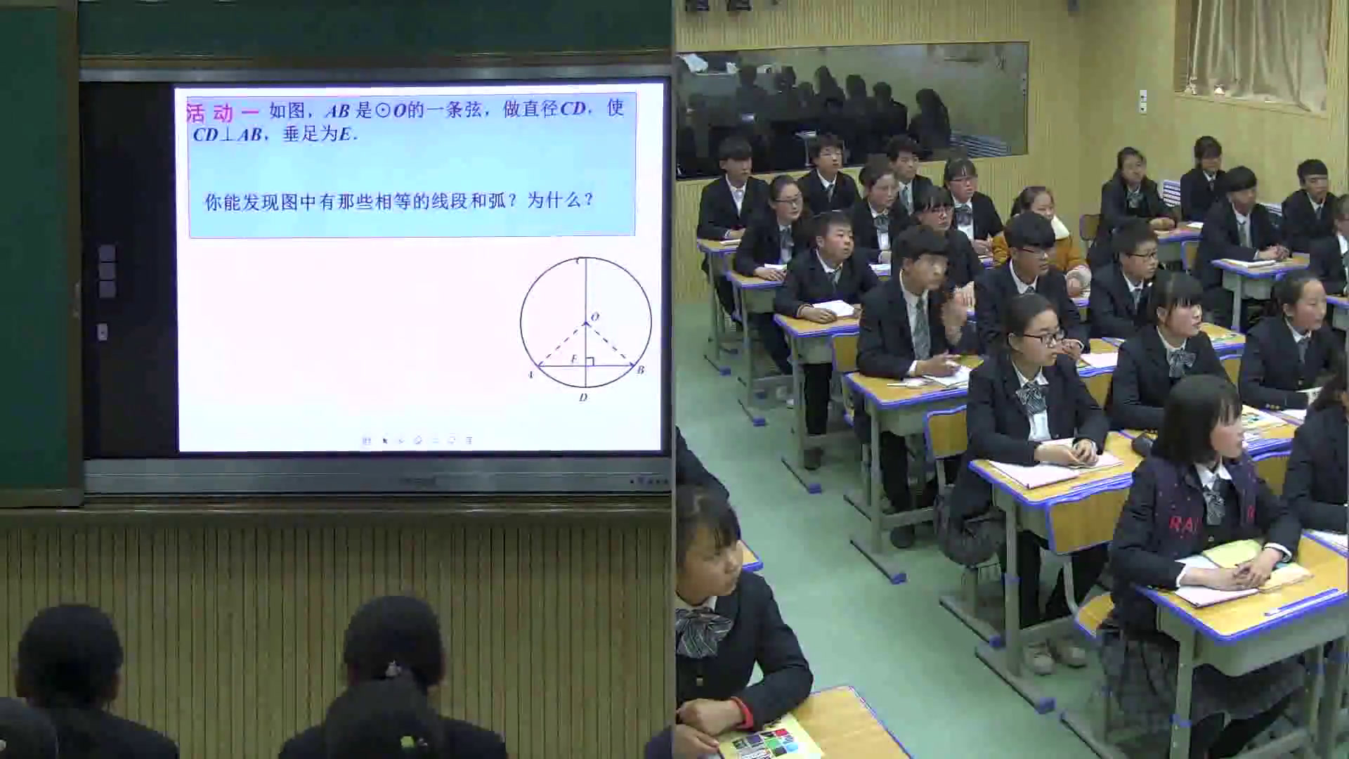 华东师大版数学九下《圆的对称性》甘肃张老师-