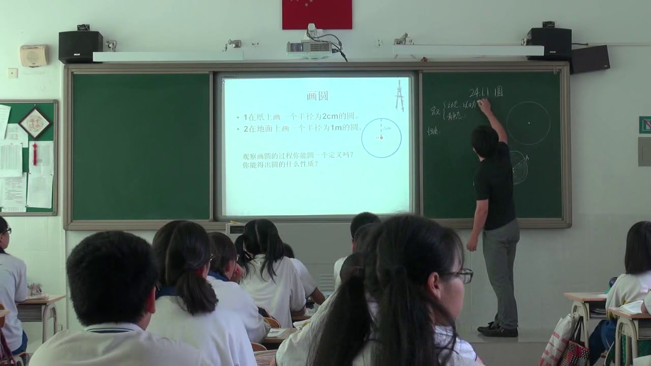 华东师大版数学九下《圆的基本元素》广东老师-