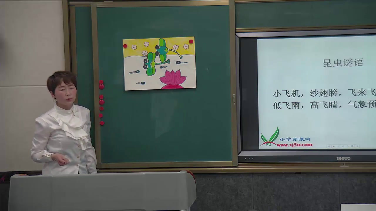 岭南版美术一下《6.昆虫王国》陕西郭老师-市一等奖