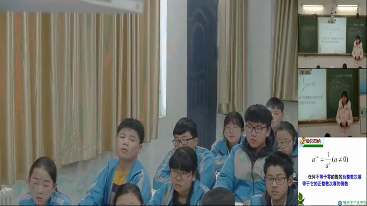 华东师大版数学八下《零指数幂与负整数指数幂》河南孙老师-县级优课
