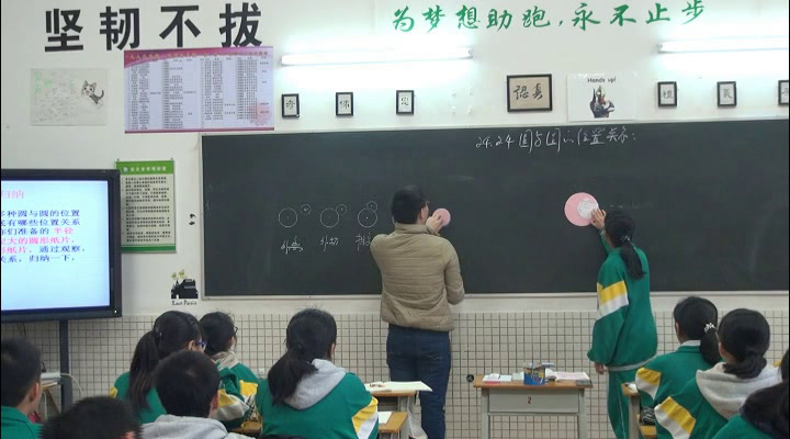 华东师大版数学九下《圆与圆的位置关系》广东王老师-