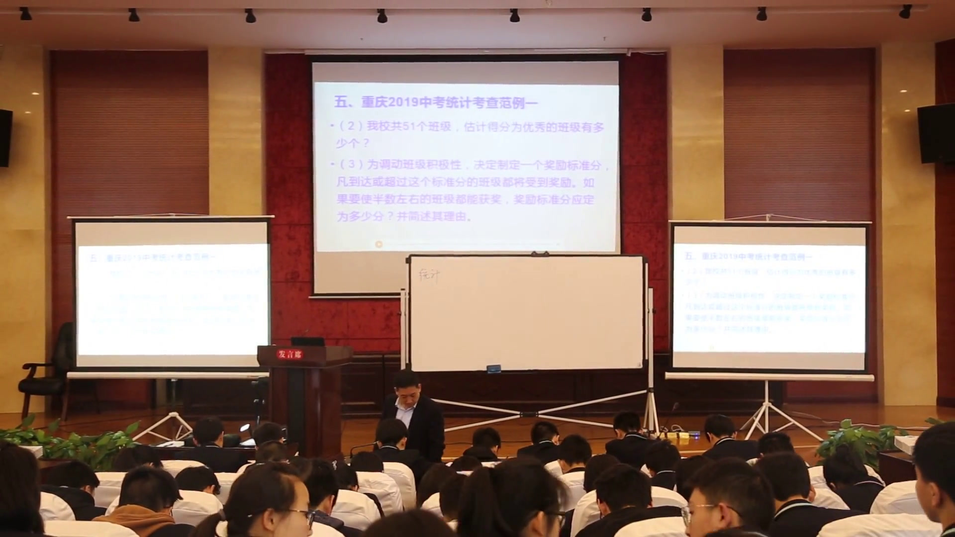 华东师大版数学八下《复习题》重庆市张老师-县级优课
