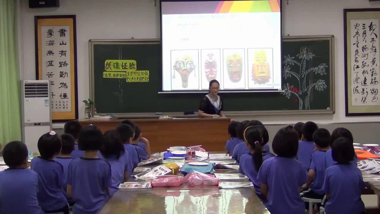 岭南版美术二下《17.纸碟怪脸》广东伍老师-市一等奖
