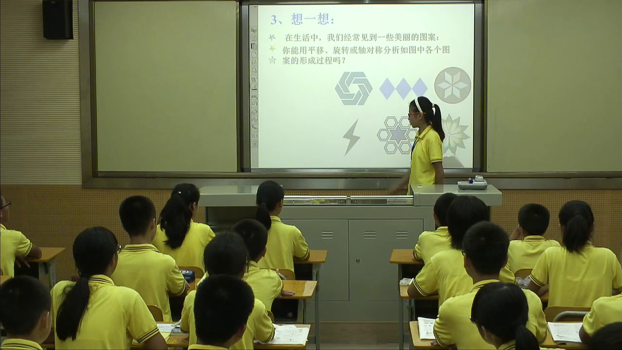 湘教版数学七下《5.3图形变换的简单应用》广西韦老师-县级优课