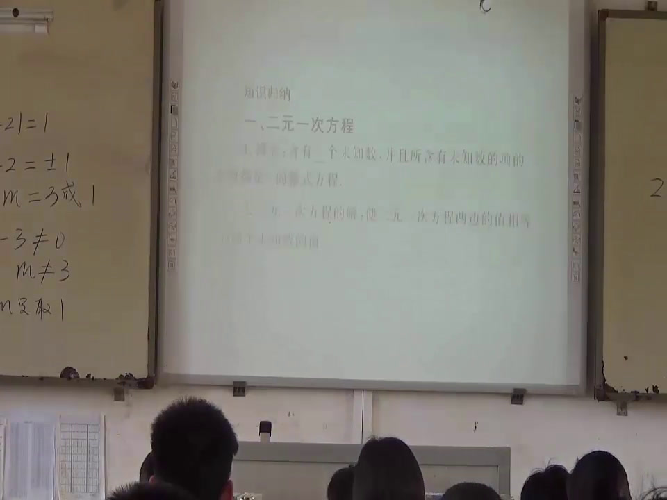 湘教版数学七下《小结练习（1）》广西杨老师-市一等奖