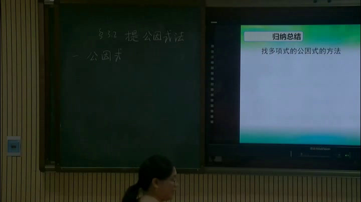 湘教版数学七下《3.2提取公因式法（1）》广西宾老师-市一等奖