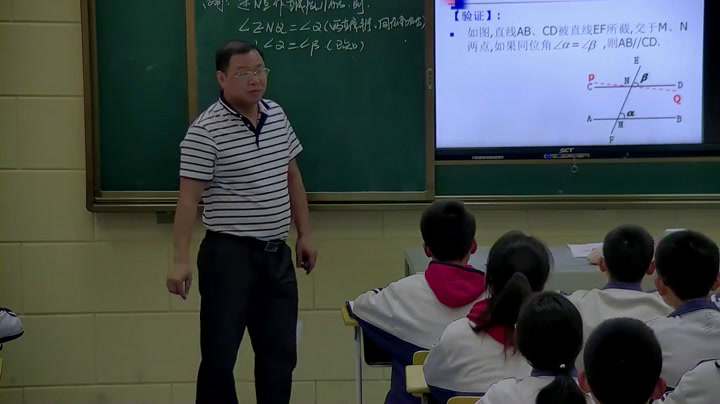 湘教版数学七下《4.4平行线的判断（1）》湖南吴老师-县级优课